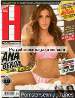 Adult magazine H Para Hombres February 2012 Ana Bekoa